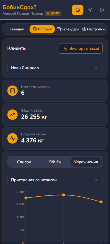 Упражнения