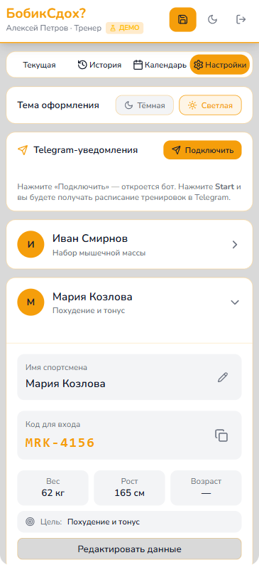 Светлая тема