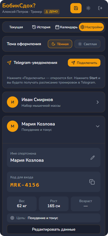 Карточка клиента